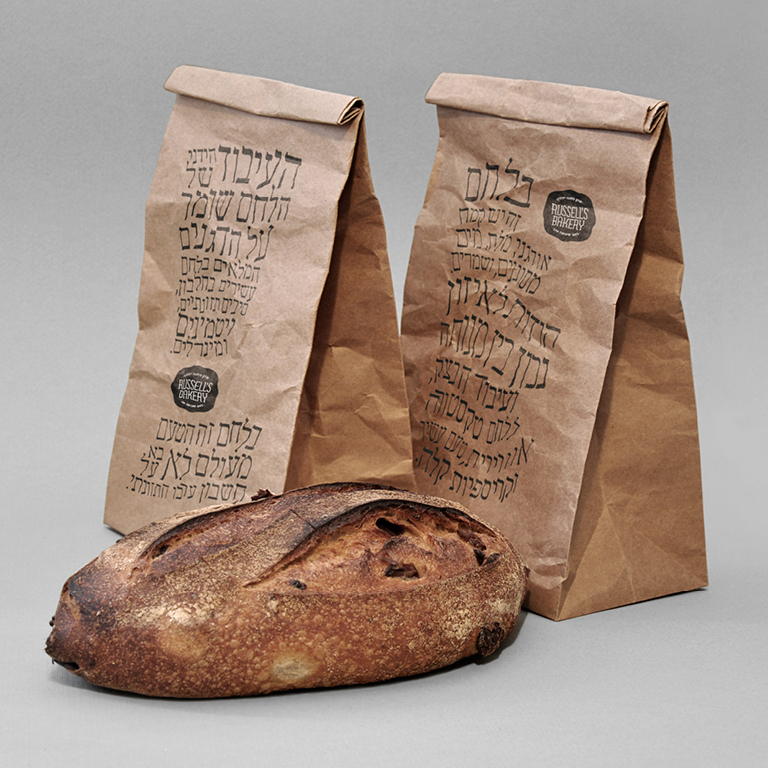 3_Bakery_square2