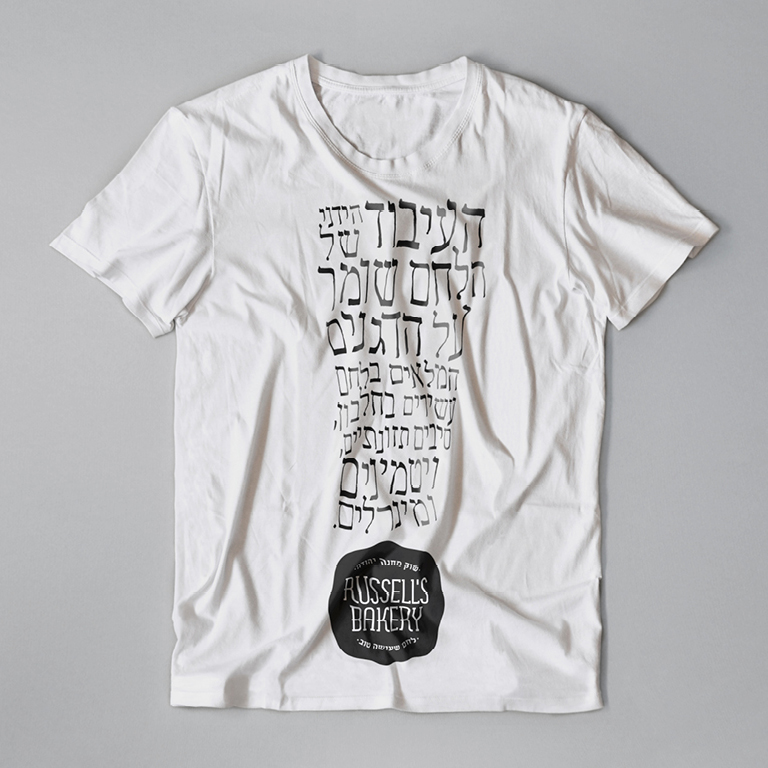 6_Bakery_square3